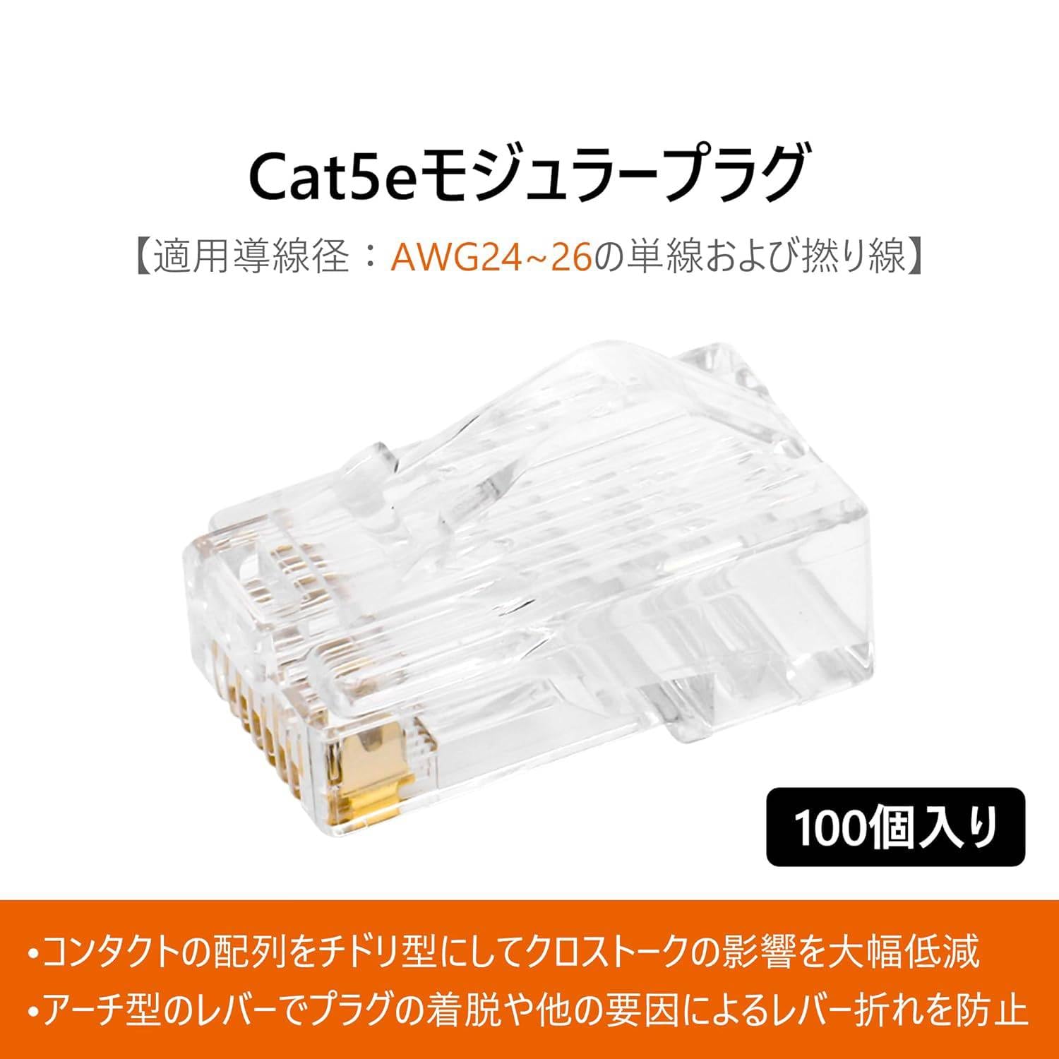 Amazon.co.jp: Cat5e モジュラープラグ MP588-C : 産業・研究開発用品